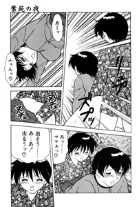 Page 121 of Shion no Yoru Aizouban - preview thumbnail