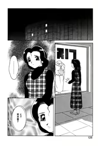 Page 126 of Shion no Yoru Aizouban - preview thumbnail