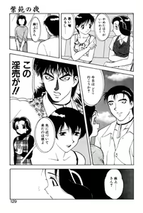 Page 127 of Shion no Yoru Aizouban - preview thumbnail