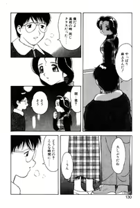 Page 128 of Shion no Yoru Aizouban - preview thumbnail