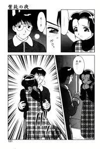 Page 129 of Shion no Yoru Aizouban - preview thumbnail
