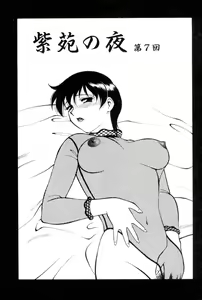 Page 133 of Shion no Yoru Aizouban - preview thumbnail