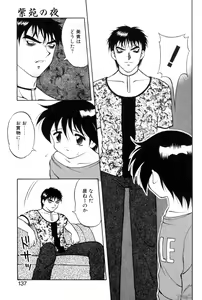 Page 135 of Shion no Yoru Aizouban - preview thumbnail