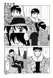 Page 137 of Shion no Yoru Aizouban - preview thumbnail