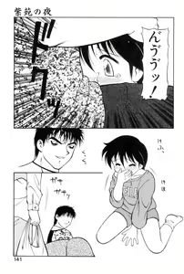 Page 139 of Shion no Yoru Aizouban - preview thumbnail
