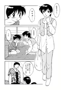 Page 140 of Shion no Yoru Aizouban - preview thumbnail