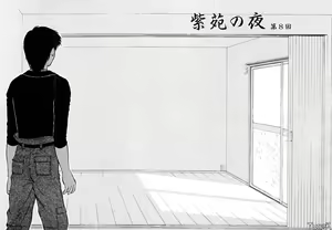 Page 154 of Shion no Yoru Aizouban - preview thumbnail