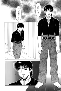 Page 155 of Shion no Yoru Aizouban - preview thumbnail