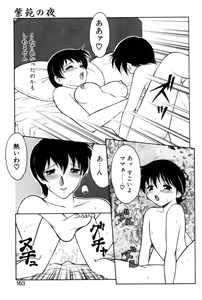 Page 160 of Shion no Yoru Aizouban - preview thumbnail