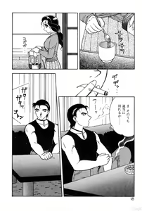 Page 16 of Shion no Yoru Aizouban - preview thumbnail