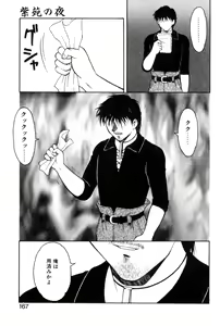 Page 164 of Shion no Yoru Aizouban - preview thumbnail