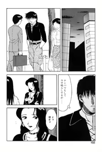 Page 165 of Shion no Yoru Aizouban - preview thumbnail