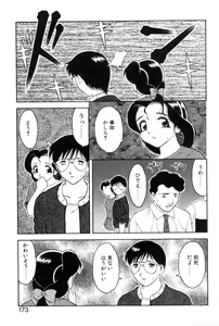 Page 170 of Shion no Yoru Aizouban - preview thumbnail