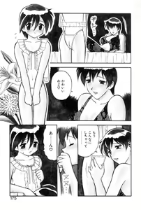 Page 172 of Shion no Yoru Aizouban - preview thumbnail