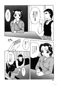 Page 18 of Shion no Yoru Aizouban - preview thumbnail
