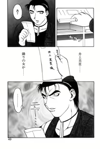 Page 47 of Shion no Yoru Aizouban - preview thumbnail