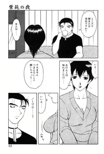 Page 51 of Shion no Yoru Aizouban - preview thumbnail
