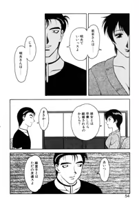 Page 52 of Shion no Yoru Aizouban - preview thumbnail