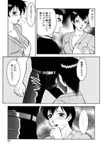 Page 55 of Shion no Yoru Aizouban - preview thumbnail
