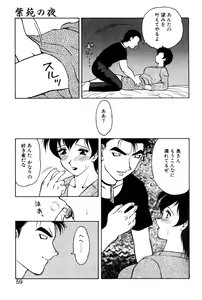 Page 57 of Shion no Yoru Aizouban - preview thumbnail