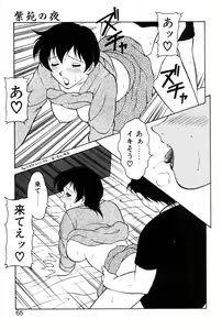 Page 63 of Shion no Yoru Aizouban - preview thumbnail