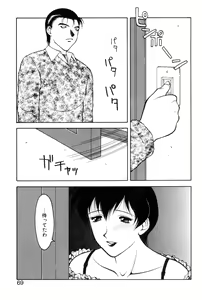 Page 67 of Shion no Yoru Aizouban - preview thumbnail