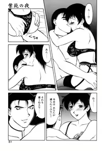 Page 79 of Shion no Yoru Aizouban - preview thumbnail