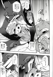Page 22 of koe no Dasenai Heya - preview thumbnail