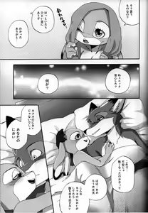 Page 38 of kimi no nioi ga hanarenai - preview thumbnail
