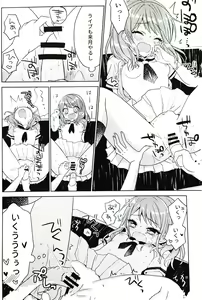 Page 9 of Aya chan no Junan - preview thumbnail