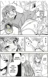 Page 19 of Aya-chan no Junan | 아야짱의 수난 - preview thumbnail