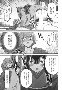 Page 103 of Himekuri - preview thumbnail