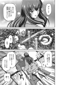 Page 105 of Himekuri - preview thumbnail