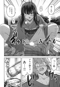 Page 106 of Himekuri - preview thumbnail