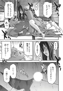 Page 107 of Himekuri - preview thumbnail