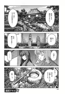 Page 110 of Himekuri - preview thumbnail