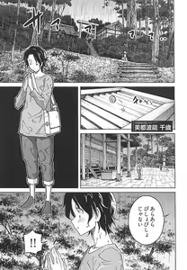 Page 113 of Himekuri - preview thumbnail