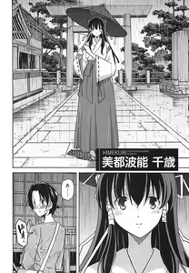 Page 114 of Himekuri - preview thumbnail