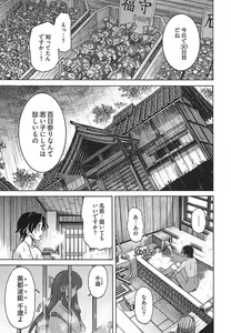 Page 115 of Himekuri - preview thumbnail