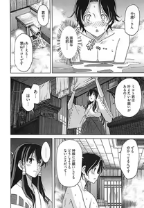 Page 116 of Himekuri - preview thumbnail