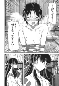 Page 118 of Himekuri - preview thumbnail