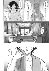 Page 120 of Himekuri - preview thumbnail