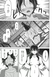 Page 123 of Himekuri - preview thumbnail