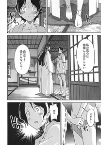 Page 124 of Himekuri - preview thumbnail