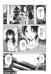 Page 136 of Himekuri - preview thumbnail