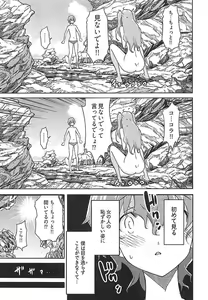 Page 139 of Himekuri - preview thumbnail