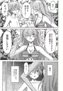 Page 141 of Himekuri - preview thumbnail