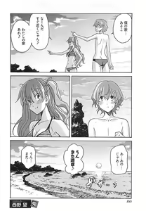 Page 160 of Himekuri - preview thumbnail