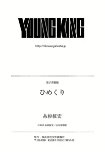 Page 161 of Himekuri - preview thumbnail