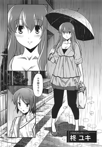 Page 48 of Himekuri - preview thumbnail